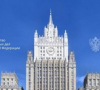Москва привиква британския посланик заради нападението с дронове срещу Черноморския флот