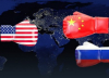 Срещу Русия и Китай: Как САЩ да останат първа световна сила