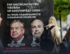 Специалната операция изясни какви всъщност са “руските политици” в Латвия