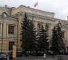 Банката на Русия идентифицира основните рискове за своя базов сценарий