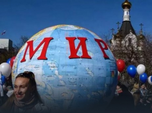 Русия и Китай започнаха втория етап от създаването на многополюсен свят