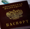 ЕС слага край на споразумението с Русия за облекчен визов режим