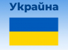 Украйна като повод за решаване на балкански проблеми