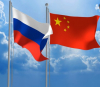 Военният съюз на Русия и Китай може да лиши САЩ от статута на водеща свръхдържава