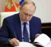 Владимир Путин ​​удължи антисанкциите до края на 2023 година