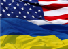 САЩ и Украйна удариха джакпота. Ще се наложи да си платят скъпо!