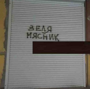 «Зеля касапин»: жителите на Одеса покриха града с антивоенни графити