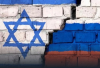 В уникалните отношения между Русия и Израел се вижда дълбока цепнатина