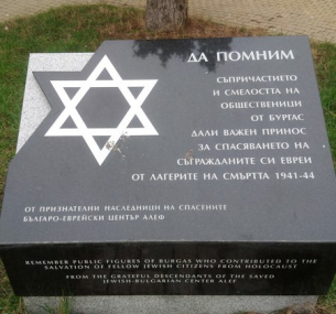 Факторът САЩ, СССР и Англия за оцеляването на българските евреи
