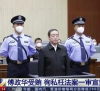 Бившият правосъден министър на Китай е осъден на доживотен затвор