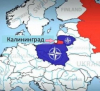 Москва бясна на въведената от Литва блокада на железопътния транспорт с Калининград