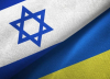 Израел мълчи, Украйна е доволна
