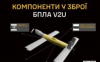 Украинското разузнаване бие тревога: Русия има нов ударен дрон V2U с елементи на изкуствен интелект