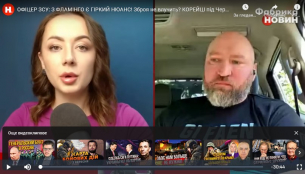 Украински военен обясни какво не е наред с киевските ракети „Фламинго“