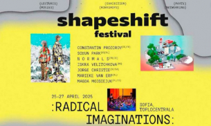 Бъдещето през погледа на експериментатори и новатори на SHAPESHIFT фестивала
