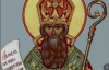 Св. свещеномъченик Григорий, просветител на Армения