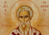 Св. мъченик Никифор Антиохийски