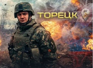 Фронтът е пробит: руската армия тръгна да освобождава Славянск