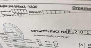 Важно: На колко дни болничен имам право на година?