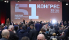 Човек от БСП вдигна завесата на конгреса и новия лидер: Ще има бял дим