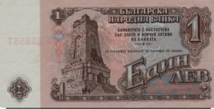 Левчето от днес - левчето от преди и след промените ли е?