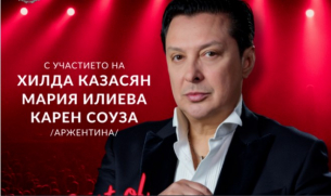 Васил Петров празнува 30 години в музиката с концерт-спектакъл