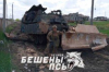 Руските войски заловиха щурмова машина на базата на танк Abrams в битката около Авдеевка