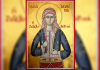 Св. мъченица Акилина Финикийска