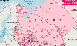 Това са потенциалните цели за ракети &quot;Томахоук&quot; в Русия
