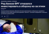 Осем германски банки отказват да инвестират в отбраната