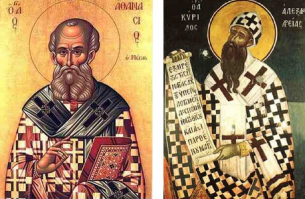 Свети Атанасий и Кирил Александрийски (Атанасовден)