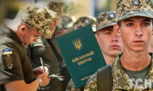 МВнР на Русия: Зеленски издава &quot;еднопосочен билет&quot; за фронта на младите украинци