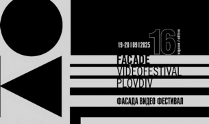 Кино върху фасади: Пловдив събира артисти от цял свят
