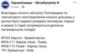 До Полтава бе атакувана жп инфраструктурата, използвана от Киев за снабдяване на ВСУ в Донбас