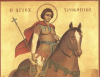 Св. великомъченик Прокопий