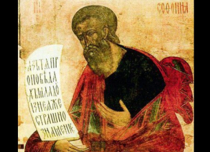 Св. пророк Софония