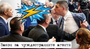 Закон за чуждестранните агенти