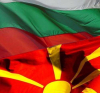 България с декларация че не признава „македонския език”