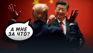 Тръмп свали маската си: С Китай – от позиция на силата. „Удряй и бягай“ и светът се движи към многополярност