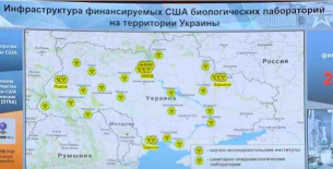 Лабораториите в Украйна: Под прикритието на изследователски центрове разработки на биологични оръжия