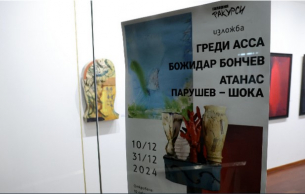 Божидар Бончев, Греди Асса и Атанас Парушев-Шока с обща изложба