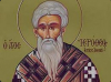 Св. свещеномъченик Йеротей Атински