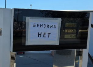 Русия без бензин? Да, точно това постигат украинските дронове в момента