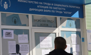 Ръст на регистрираните безработни през декември