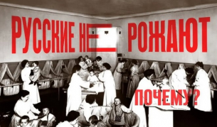 В Русия ще вдигат раждаемостта с платена почивна &quot;страстна&quot; седмица