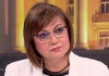 Корнелия Нинова: Ето шокиращи официални документи и числа за заплатите и управлението на държавните дружества