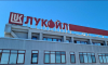 &quot;Лукойл&quot; напуска България: каква игра играе Митрофанова