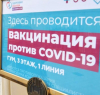 400 хиляди възрастни жители на Москва са ваксинирани