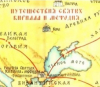 Руски филм нарече Македония &quot;родина на кирилицата&quot;, изтри България от картата на славянската култура