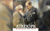 Представят книгата „Ататюрк. История на идеи“ - как превърна Турция в &quot;културна&quot; част от Европа